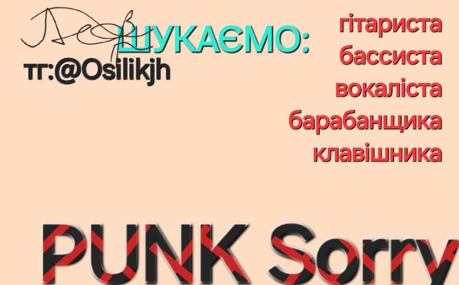 PUNK Sorry