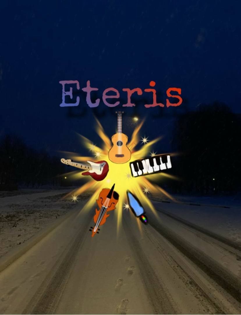 Етеріс
