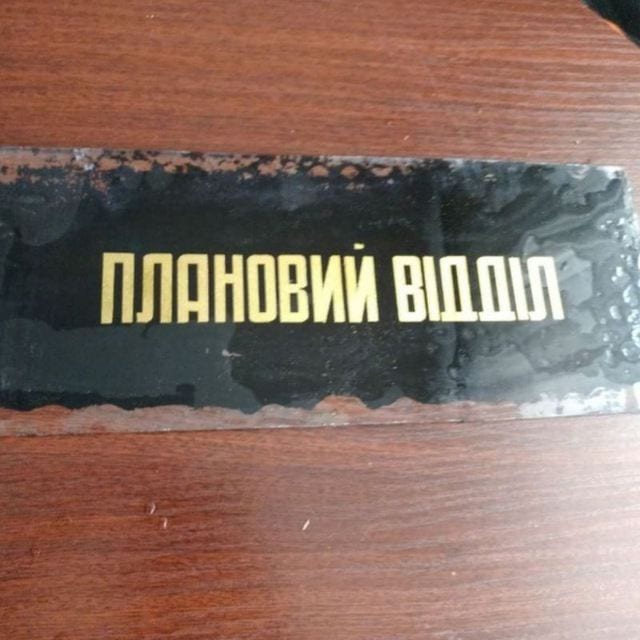 Шобишо?