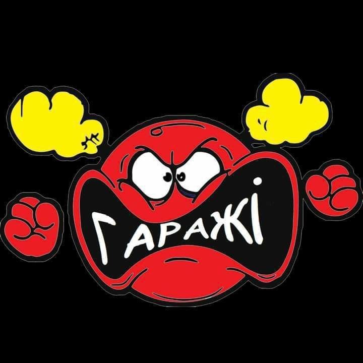 Гаражі