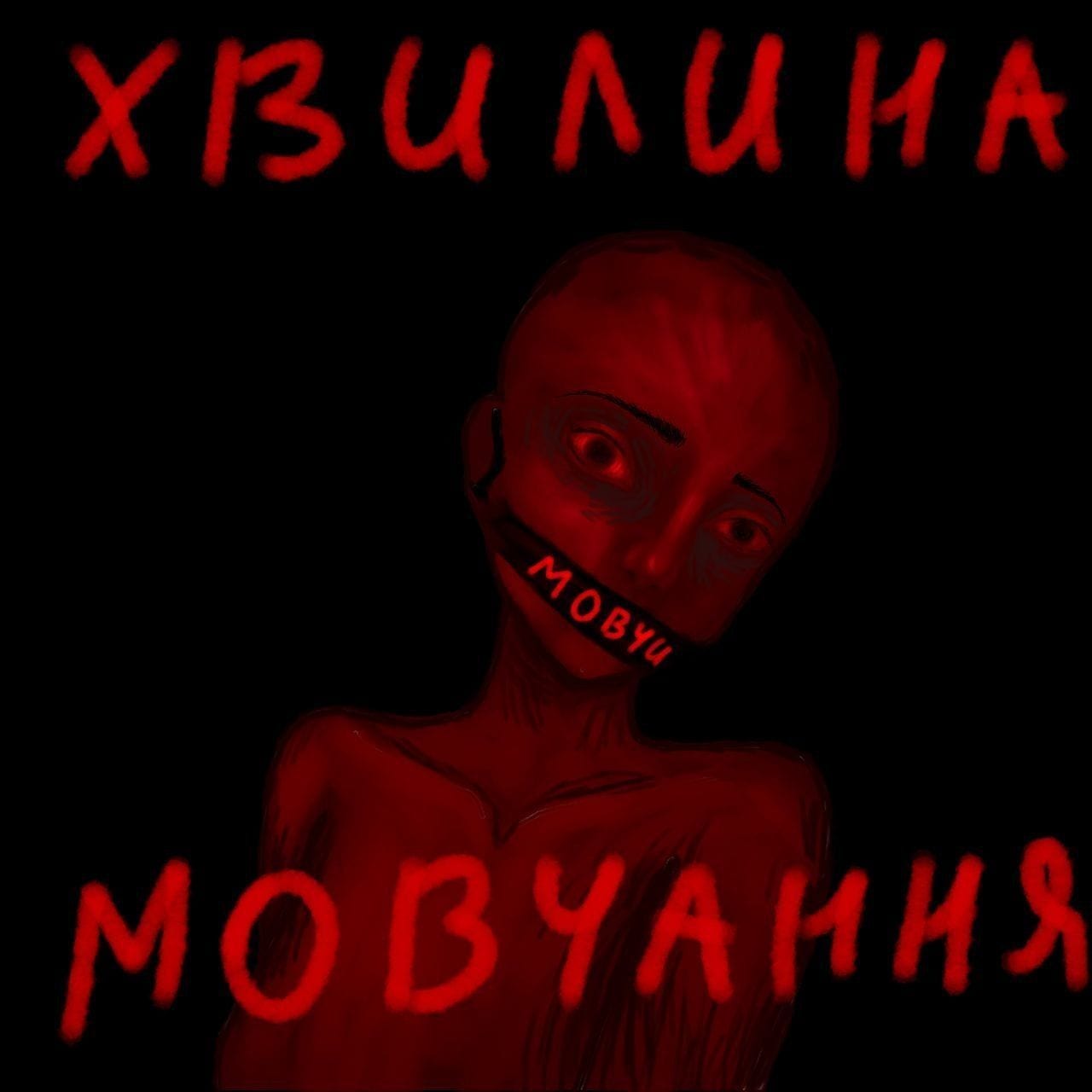 ХМ