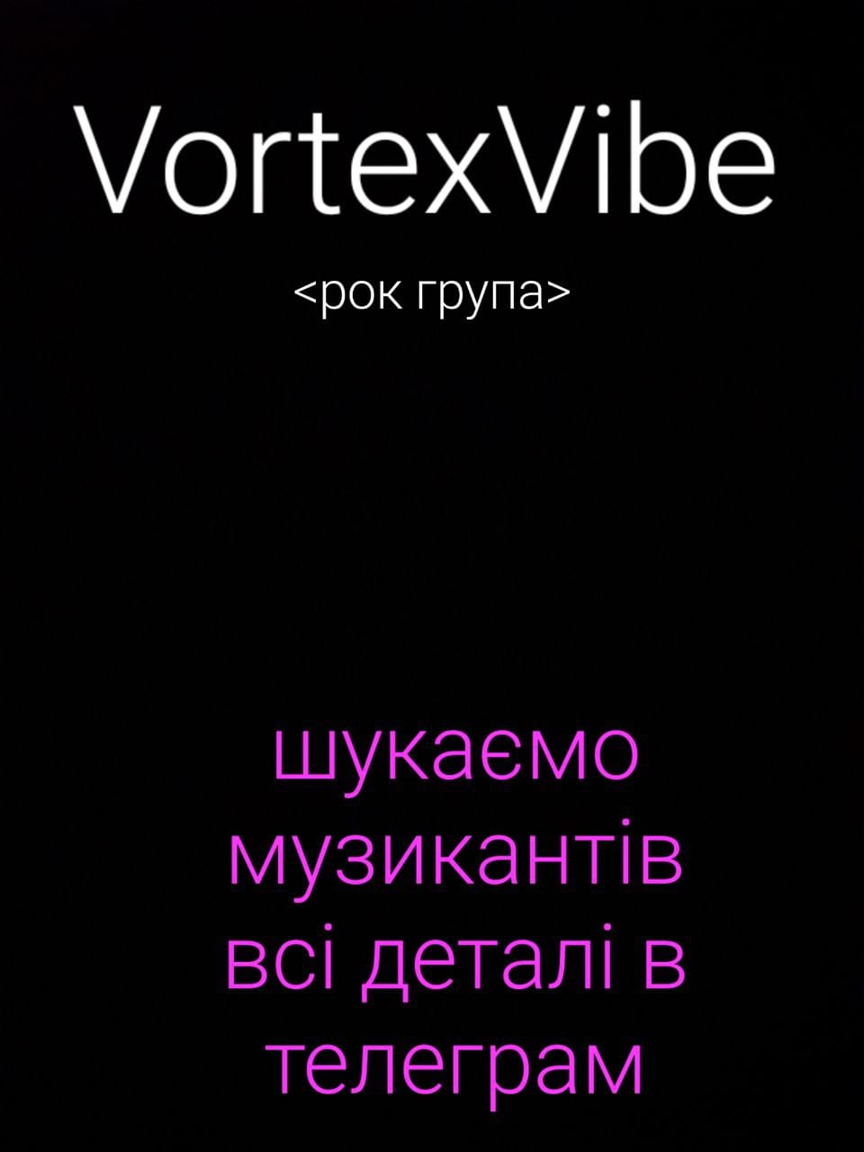 VortexVibe