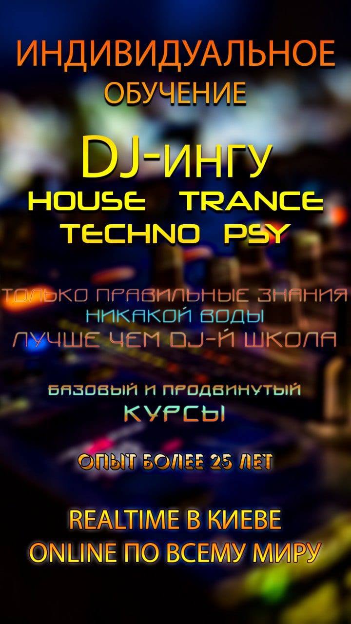 DJ MEWEL