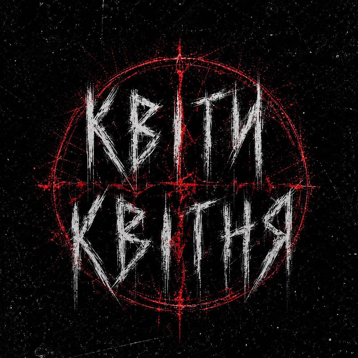 Квіти Квітня