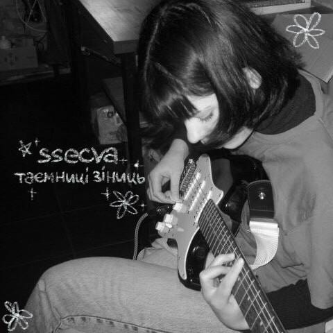ssecva