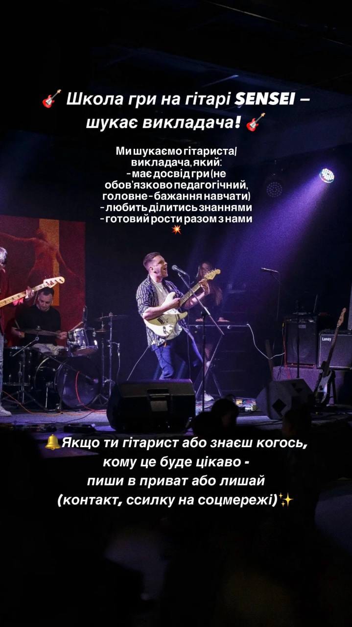 школа «sensei”